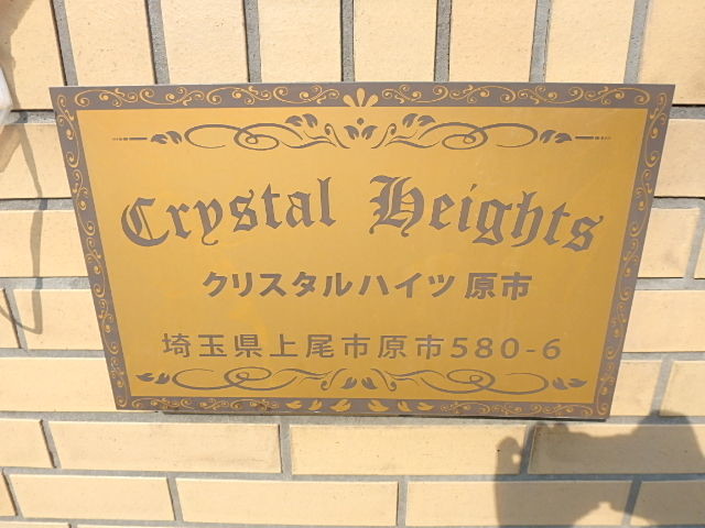 ��ʌ�����s�厚���s�̃A�p�[�g�̎���