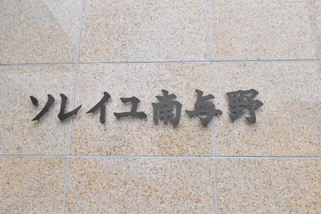 ��ʌ��������܎s�������J�Q���ڂ̃}���V�����̂��̑�