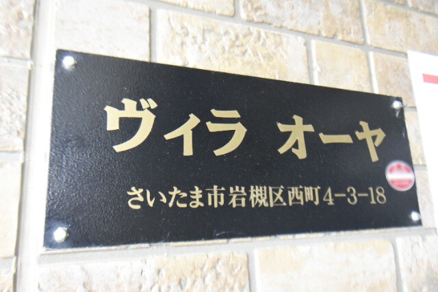 ��ʌ��������܎s��΋搼���S���ڂ̃A�p�[�g�̂��̑�