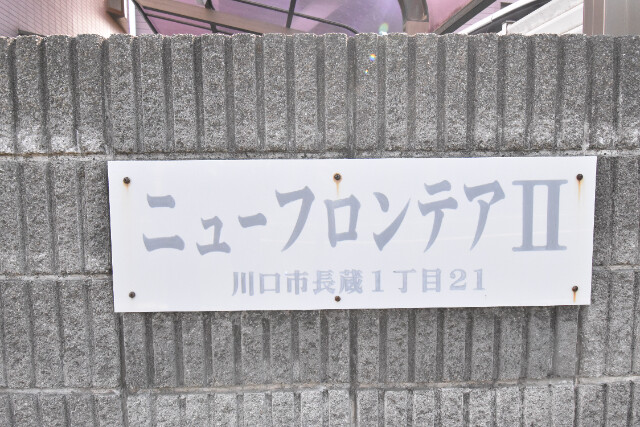 ��ʌ�����s�����P���ڂ̃A�p�[�g�̎���