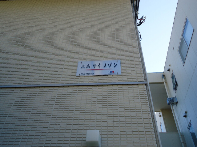 ��ʌ��������܎s��{��x�̓����P���ڂ̃A�p�[�g�̂��̑�