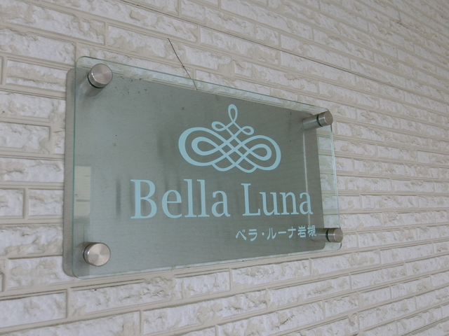 ��ʌ��������܎s��΋���q�P���ڂ̃A�p�[�g�̎���