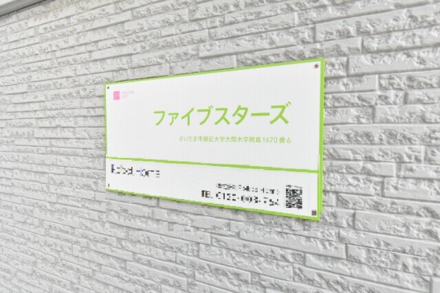 ��ʌ��������܎s�΋�厚��Ԗ؂̃A�p�[�g�̎���