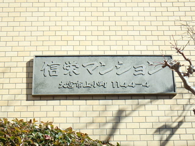 ��ʌ��������܎s��{��㏬���̃}���V�����̎���