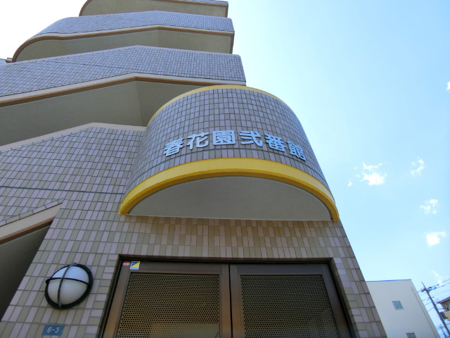 ��ʌ�����s�k����Q���ڂ̃}���V�����̃G���g�����X