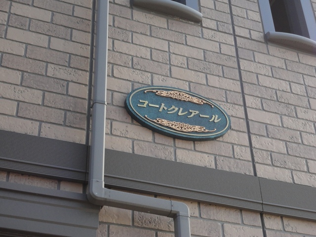 ��ʌ��������܎s����厚�w��̃A�p�[�g�̎���