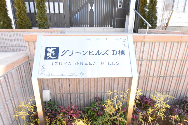 ��ʌ��������܎s�k��g�쒬�P���ڂ̃A�p�[�g�̎���