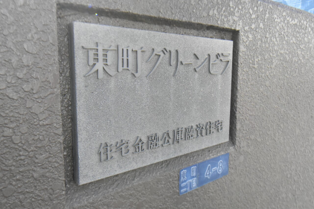 ��ʌ��������܎s��΋擌���Q���ڂ̃}���V�����̎���