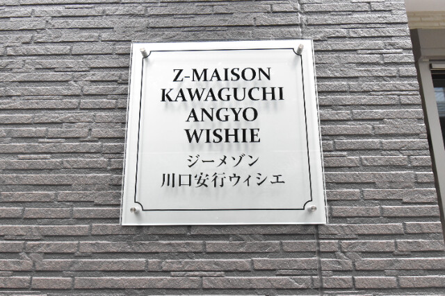 ��ʌ�����s���s�o�H�P���ڂ̃A�p�[�g�̂��̑�