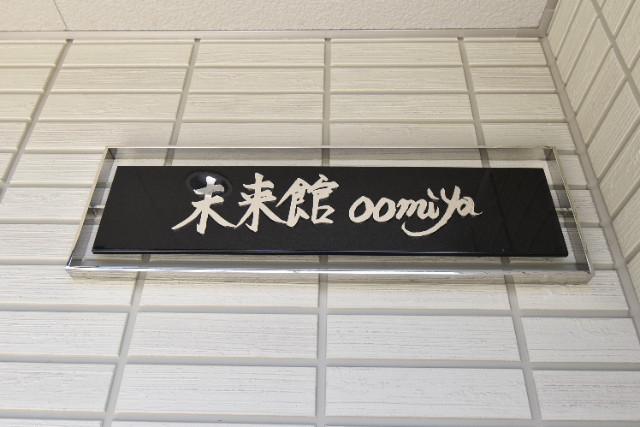 ��ʌ��������܎s�k����i���Q���ڂ̃A�p�[�g�̎���