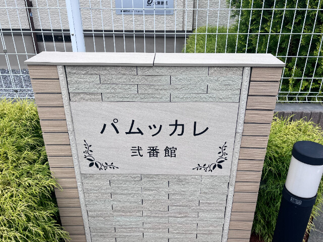 ��ʌ��������܎s��΋�厚�{�h�̃A�p�[�g�̎���