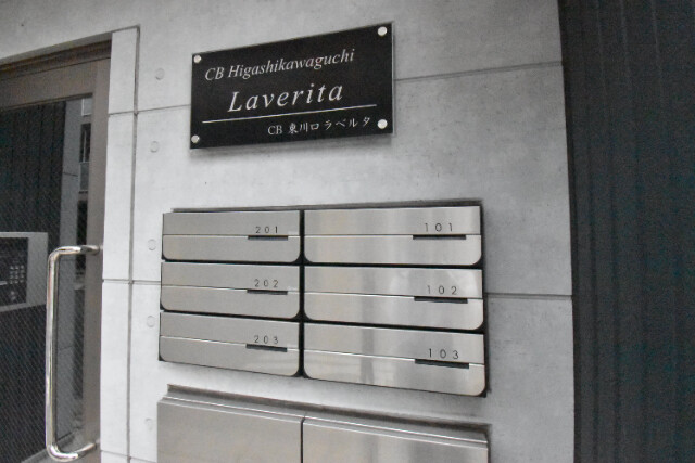 ��ʌ�����s���ԂP���ڂ̃A�p�[�g�̃G���g�����X