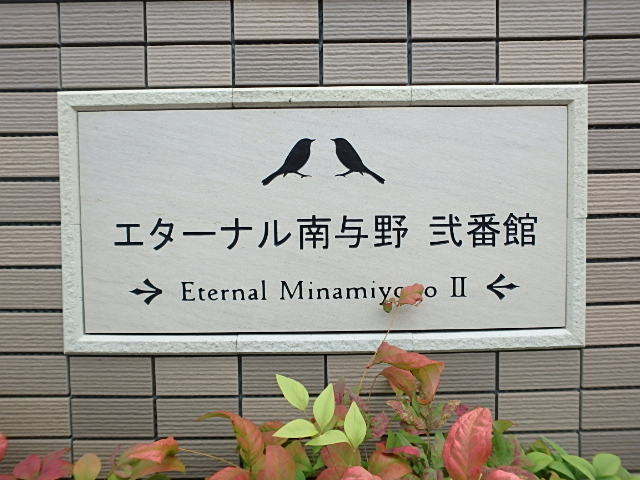 ��ʌ��������܎s���撆���P���ڂ̃A�p�[�g�̎���