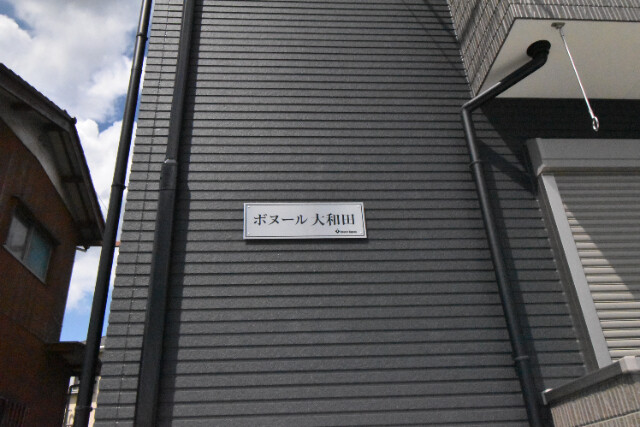 ��ʌ��������܎s������厚�@���̃A�p�[�g�̂��̑�