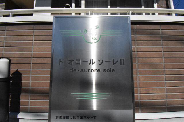 ��ʌ�����s�厚���s�̃A�p�[�g�̎���