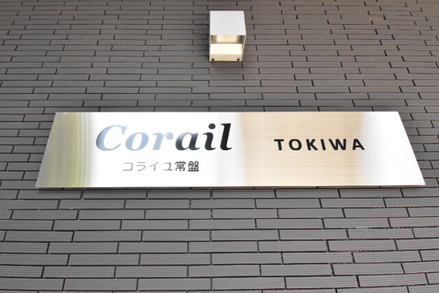 ��ʌ��������܎s�Y�a���ՂP���ڂ̃}���V�����̂��̑�