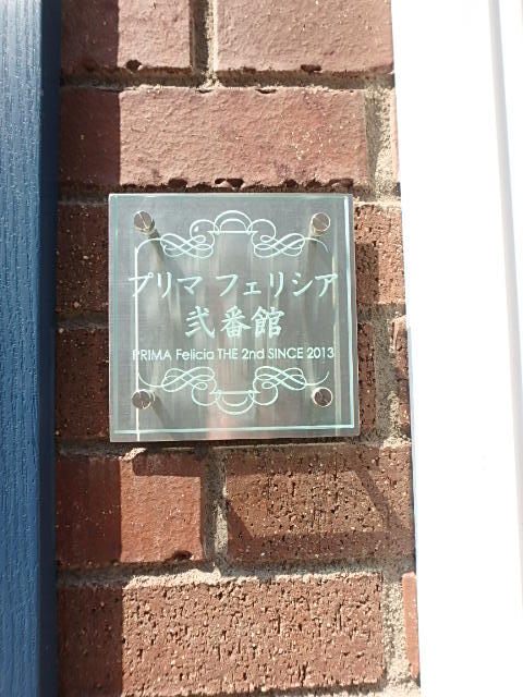 ��ʌ��������܎s������{�����S���ڂ̃A�p�[�g�̎���