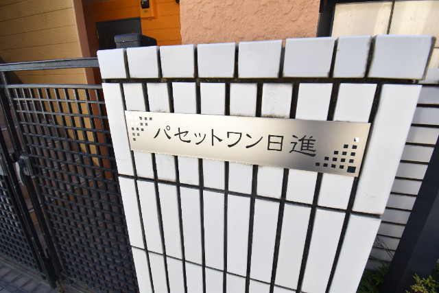 ��ʌ��������܎s�k����i���Q���ڂ̃A�p�[�g�̂��̑�