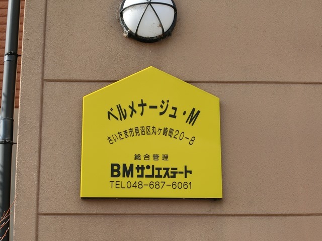 ��ʌ��������܎s������ۃ��蒬�̃A�p�[�g�̎���