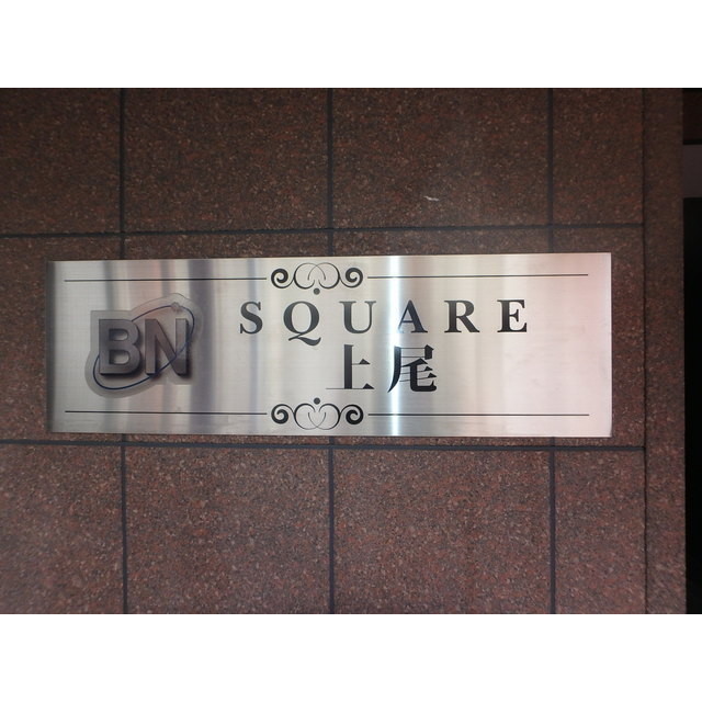 ��ʌ�����s�{�{���̃}���V�����̂��̑�