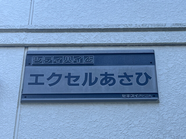 ��ʌ��������܎s��΋�{���T���ڂ̃A�p�[�g�̎���