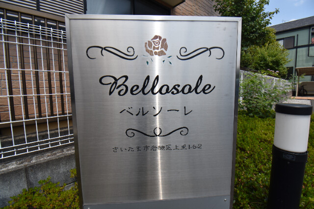 ��ʌ��������܎s��΋�㗢�P���ڂ̃A�p�[�g�̂��̑�