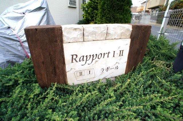 ��ʌ�����s�厚���s�̃A�p�[�g�̎���