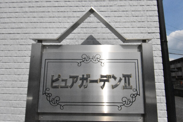 ��ʌ�����s�厚�����̃A�p�[�g�̎���