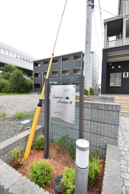 ��ʌ������s�����Q���ڂ̃A�p�[�g�̂��̑�