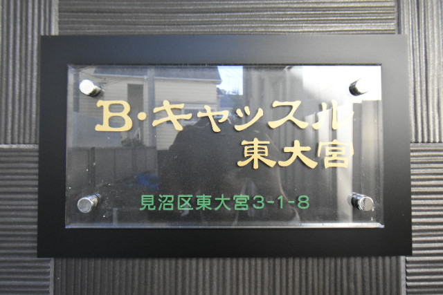 ��ʌ��������܎s�����擌��{�R���ڂ̃}���V�����̎���