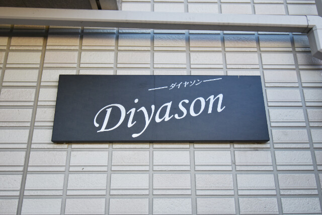 ��ʌ�����s�厚��J�{���̃A�p�[�g�̎���