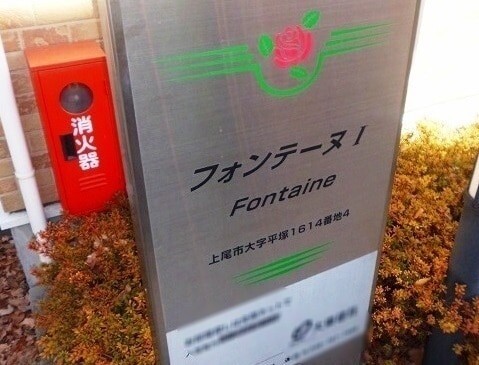 ��ʌ�����s�厚���˂̃A�p�[�g�̂��̑�