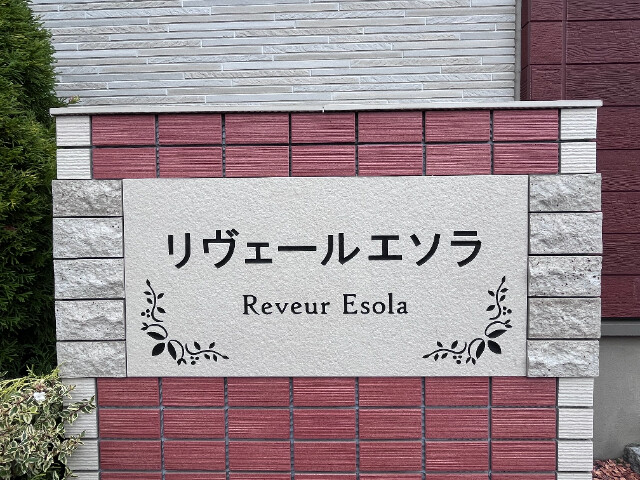 ��ʌ��������܎s��΋���̏o���̃A�p�[�g�̎���