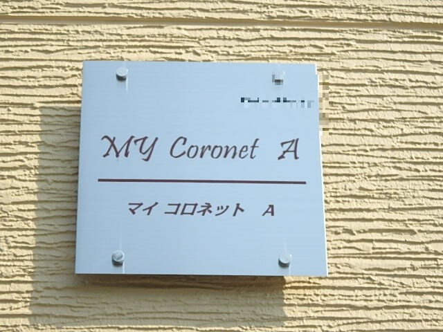 ��ʌ��������܎s��{��x�̓����R���ڂ̃A�p�[�g�̎���