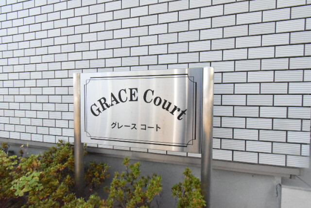 ��ʌ������s�����Q���ڂ̃A�p�[�g�̂��̑�