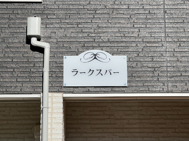 ��ʌ��������܎s��΋�������Q���ڂ̃A�p�[�g�̂��̑�