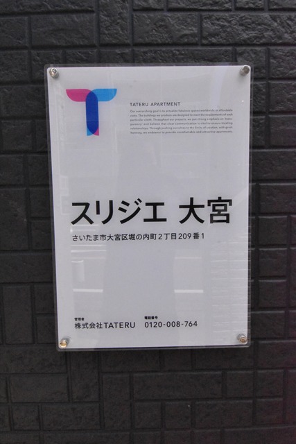 ��ʌ��������܎s��{��x�̓����Q���ڂ̃A�p�[�g�̎���