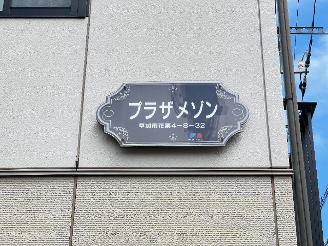 ��ʌ������s�ԌI�S���ڂ̃A�p�[�g�̂��̑�