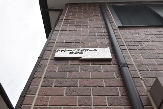 ��ʌ��������܎s����厚���V�n�̃A�p�[�g�̂��̑�