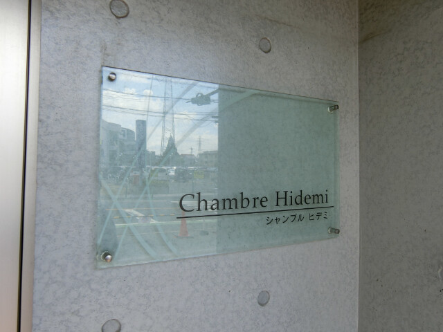 ��ʌ������s�����S���ڂ̃}���V�����̂��̑�