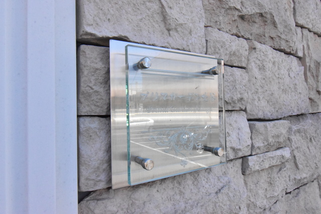 ��ʌ������s�k�J�R���ڂ̃A�p�[�g�̎���