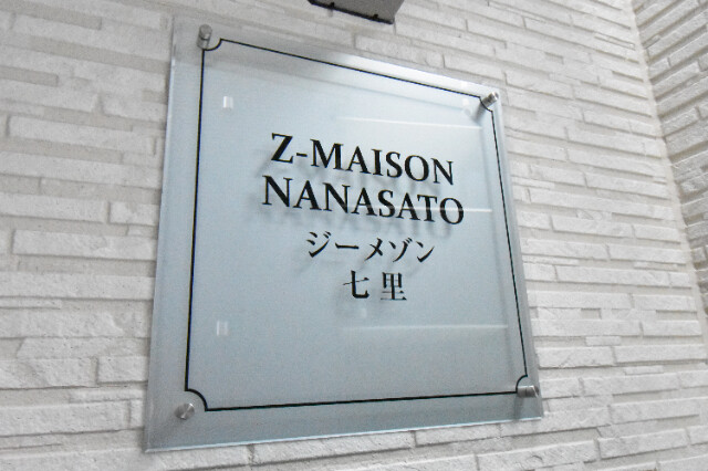 ��ʌ��������܎s������厚����O�̃A�p�[�g�̎���