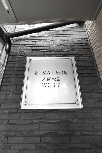 ��ʌ��������܎s�k����i���P���ڂ̃A�p�[�g�̎���