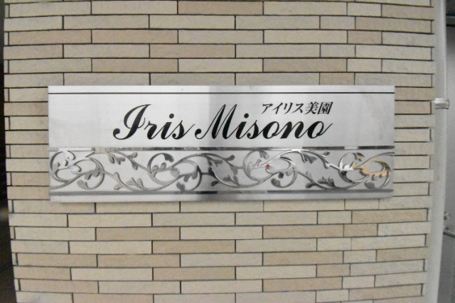 ��ʌ��������܎s��΋�������Q���ڂ̃}���V�����̎���