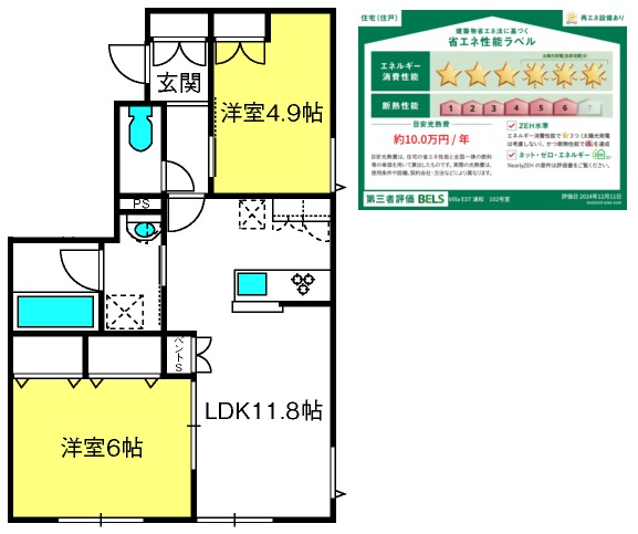 ��ʌ��������܎s�΋擌�Y�a�S���ڂ̃}���V�����̊Ԏ�