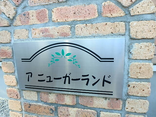 ��ʌ��������܎s�����擇���P���ڂ̃A�p�[�g�̂��̑�