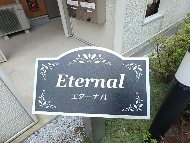 ��ʌ��������܎s�Y�a��ݒ��T���ڂ̃A�p�[�g�̂��̑�