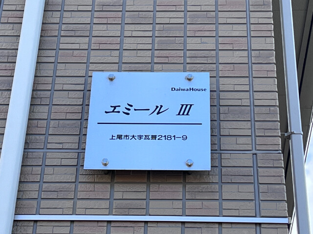 ��ʌ�����s�厚�����̃A�p�[�g�̎���