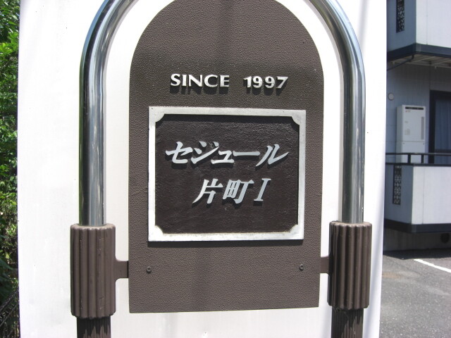 ��ʌ��������܎s����厚��v�ۗ̉Ƃ̃A�p�[�g�̂��̑�