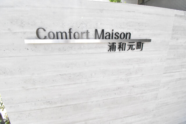 ��ʌ��������܎s�Y�a�挳���Q���ڂ̃}���V�����̂��̑�